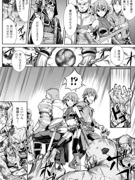(成年コミック) [タケ] 淫堕隷辱_P126