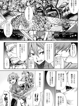 (成年コミック) [タケ] 淫堕隷辱_P127