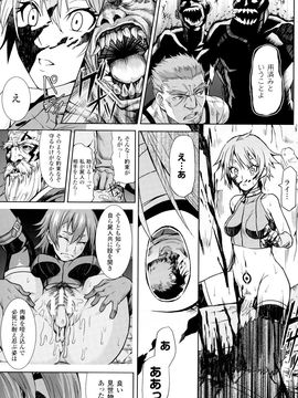 (成年コミック) [タケ] 淫堕隷辱_P133