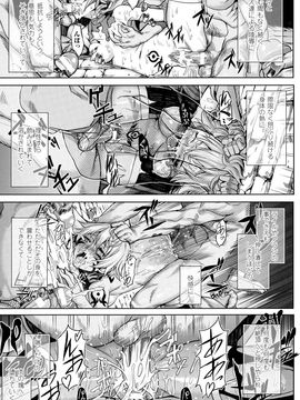(成年コミック) [タケ] 淫堕隷辱_P137