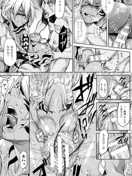 (成年コミック) [タケ] 淫堕隷辱_P141