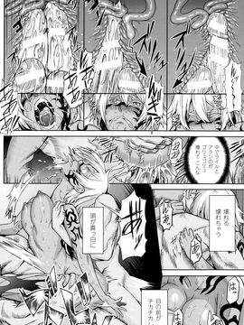 (成年コミック) [タケ] 淫堕隷辱_P142