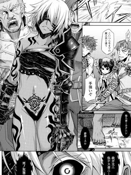 (成年コミック) [タケ] 淫堕隷辱_P144
