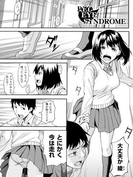 (成年コミック) [タケ] 淫堕隷辱_P145