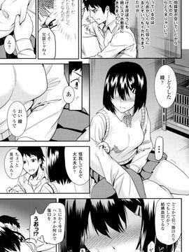 (成年コミック) [タケ] 淫堕隷辱_P151