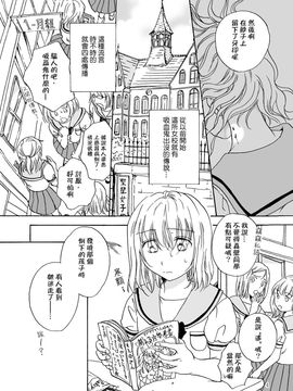 [G&南音的百合豆腐磨坊][peachpulsar (みら)]Chuu shite! Vampire Girls 1-3_004
