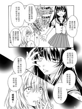 [G&南音的百合豆腐磨坊][peachpulsar (みら)]Chuu shite! Vampire Girls 1-3_008
