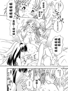 [G&南音的百合豆腐磨坊][peachpulsar (みら)]Chuu shite! Vampire Girls 1-3_020