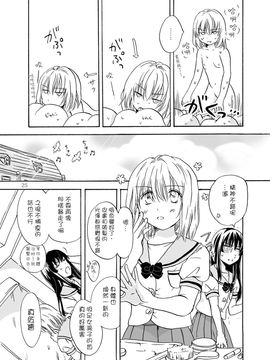 [G&南音的百合豆腐磨坊][peachpulsar (みら)]Chuu shite! Vampire Girls 1-3_025