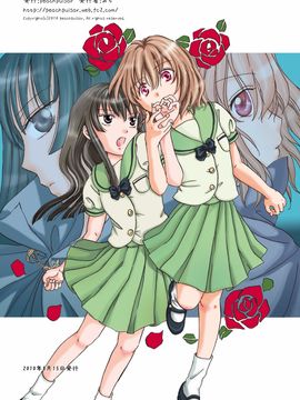 [G&南音的百合豆腐磨坊][peachpulsar (みら)]Chuu shite! Vampire Girls 1-3_028
