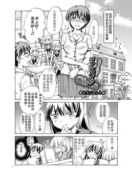 [G&南音的百合豆腐磨坊][peachpulsar (みら)]Chuu shite! Vampire Girls 1-3_031