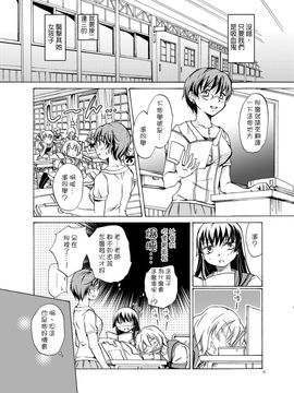 [G&南音的百合豆腐磨坊][peachpulsar (みら)]Chuu shite! Vampire Girls 1-3_036
