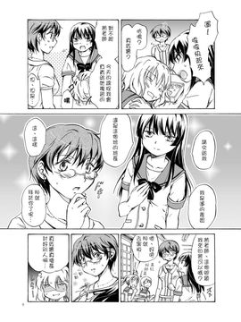 [G&南音的百合豆腐磨坊][peachpulsar (みら)]Chuu shite! Vampire Girls 1-3_037