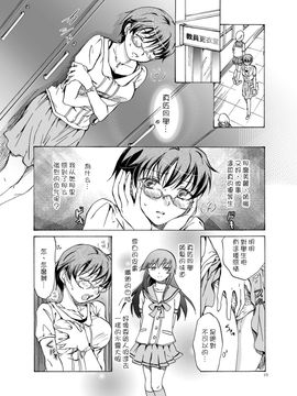 [G&南音的百合豆腐磨坊][peachpulsar (みら)]Chuu shite! Vampire Girls 1-3_038
