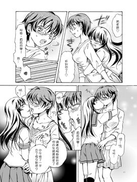[G&南音的百合豆腐磨坊][peachpulsar (みら)]Chuu shite! Vampire Girls 1-3_043