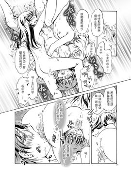 [G&南音的百合豆腐磨坊][peachpulsar (みら)]Chuu shite! Vampire Girls 1-3_052