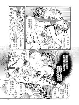 [G&南音的百合豆腐磨坊][peachpulsar (みら)]Chuu shite! Vampire Girls 1-3_053