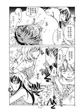 [G&南音的百合豆腐磨坊][peachpulsar (みら)]Chuu shite! Vampire Girls 1-3_054