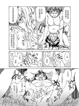 [G&南音的百合豆腐磨坊][peachpulsar (みら)]Chuu shite! Vampire Girls 1-3_058