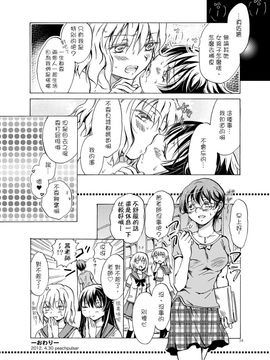 [G&南音的百合豆腐磨坊][peachpulsar (みら)]Chuu shite! Vampire Girls 1-3_062