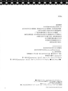 [G&南音的百合豆腐磨坊][peachpulsar (みら)]Chuu shite! Vampire Girls 1-3_067