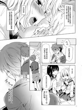 [G&南音的百合豆腐磨坊][peachpulsar (みら)]Chuu shite! Vampire Girls 1-3_070
