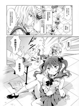 [G&南音的百合豆腐磨坊][peachpulsar (みら)]Chuu shite! Vampire Girls 1-3_077