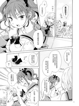 [G&南音的百合豆腐磨坊][peachpulsar (みら)]Chuu shite! Vampire Girls 1-3_078