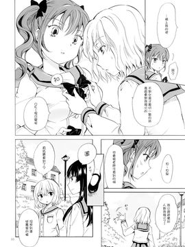 [G&南音的百合豆腐磨坊][peachpulsar (みら)]Chuu shite! Vampire Girls 1-3_079