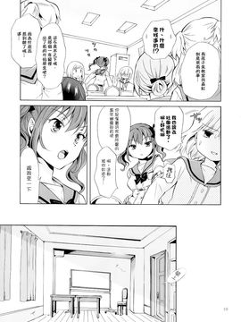 [G&南音的百合豆腐磨坊][peachpulsar (みら)]Chuu shite! Vampire Girls 1-3_082