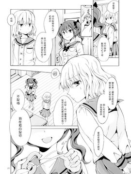 [G&南音的百合豆腐磨坊][peachpulsar (みら)]Chuu shite! Vampire Girls 1-3_083
