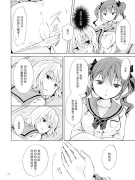 [G&南音的百合豆腐磨坊][peachpulsar (みら)]Chuu shite! Vampire Girls 1-3_085