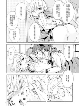 [G&南音的百合豆腐磨坊][peachpulsar (みら)]Chuu shite! Vampire Girls 1-3_087