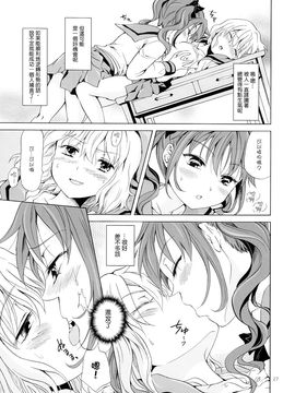 [G&南音的百合豆腐磨坊][peachpulsar (みら)]Chuu shite! Vampire Girls 1-3_090