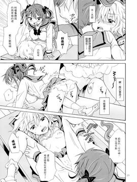 [G&南音的百合豆腐磨坊][peachpulsar (みら)]Chuu shite! Vampire Girls 1-3_092