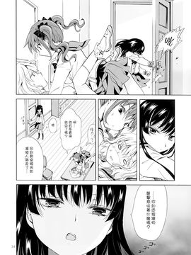 [G&南音的百合豆腐磨坊][peachpulsar (みら)]Chuu shite! Vampire Girls 1-3_097