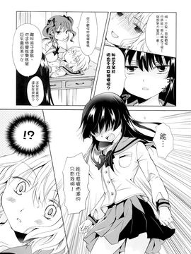 [G&南音的百合豆腐磨坊][peachpulsar (みら)]Chuu shite! Vampire Girls 1-3_098