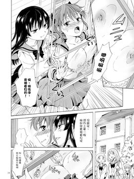 [G&南音的百合豆腐磨坊][peachpulsar (みら)]Chuu shite! Vampire Girls 1-3_101