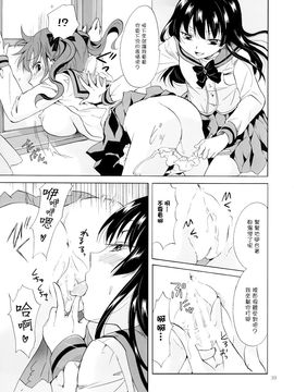 [G&南音的百合豆腐磨坊][peachpulsar (みら)]Chuu shite! Vampire Girls 1-3_102
