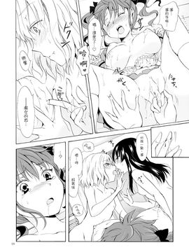 [G&南音的百合豆腐磨坊][peachpulsar (みら)]Chuu shite! Vampire Girls 1-3_111