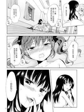 [G&南音的百合豆腐磨坊][peachpulsar (みら)]Chuu shite! Vampire Girls 1-3_115