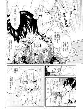 [G&南音的百合豆腐磨坊][peachpulsar (みら)]Chuu shite! Vampire Girls 1-3_117