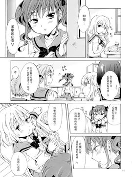 [G&南音的百合豆腐磨坊][peachpulsar (みら)]Chuu shite! Vampire Girls 1-3_124