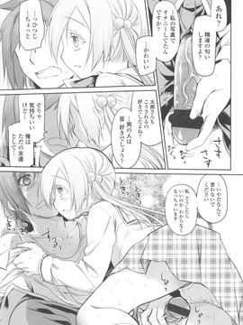 [緑のルーペ] ガーデン II_092