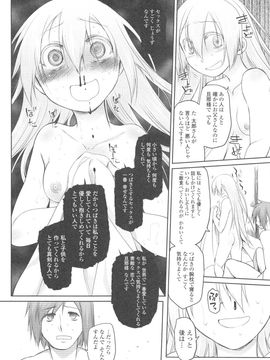 [緑のルーペ] ガーデン II_107