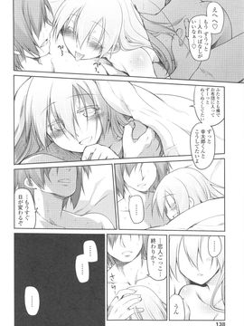 [緑のルーペ] ガーデン II_137