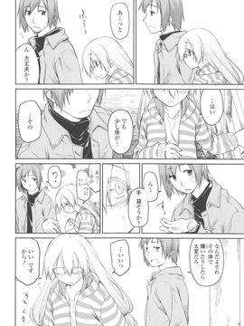 [緑のルーペ] ガーデン II_195