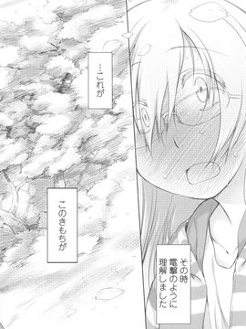 [緑のルーペ] ガーデン II_197