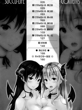 [七瀬瑞穂] さきゅらいふ_009