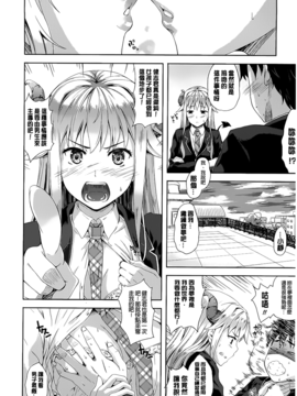 [七瀬瑞穂] さきゅらいふ_019